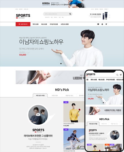 쇼핑몰 디자인